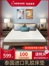 白菜！玺堡 泰国天然乳胶床垫3-20cm