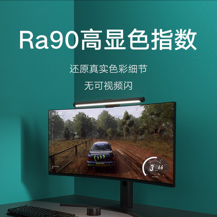 董买买同款| MIJIA 米家 显示器挂灯 ￥199