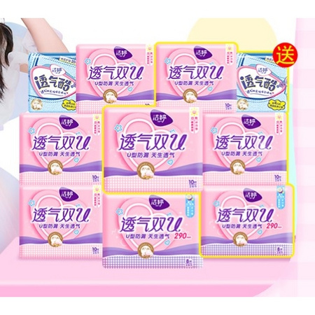 Ladycare 洁婷 透气棉柔超值日夜用卫生巾组合装 58片 +凑单品