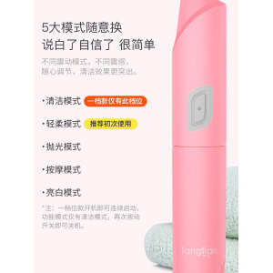 浪天 电动牙刷+3个刷头