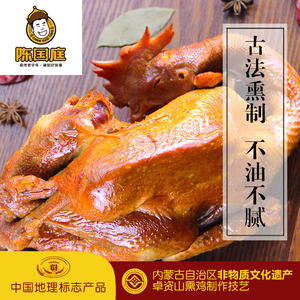 中国地理标志产品 内蒙特产 卓资熏鸡 800g 整只装 49元包邮
