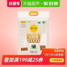 【第2件0元】黄小厨 长粒香米 天津大米 5kg