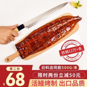 出口日本 鲙品 日式蒲烧鳗鱼 500g/份 肉量90%以上 98元包邮