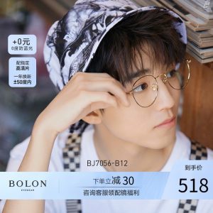 王俊凯同款 暴龙 2019新品 11.4g超轻钛合金 男圆框光学镜架 配依视路镜片 468元狂暑价