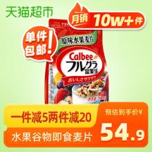 双重优惠！卡乐比 进口水果麦片700g