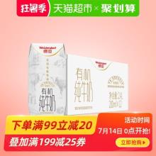 德亚 高端有机低脂高钙儿童早餐纯牛奶200ml*12整箱