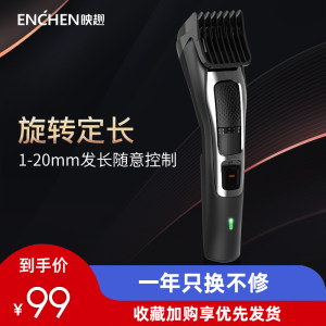 小米生态链 映趣 电动理发器 大人小孩都适用