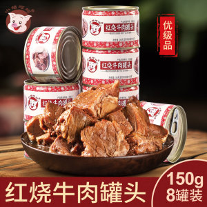 小猪呵呵 大块牛肉 红烧牛肉罐头 150g*3罐