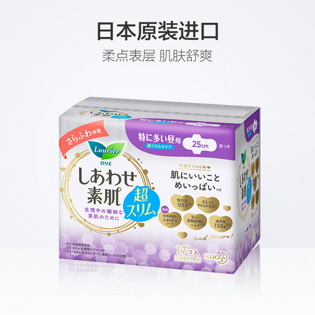Laurier 乐而雅 F系列 日用卫生巾 250mm*17片 *2件
