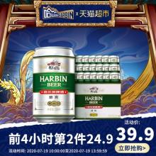 【前4小时第2件24.9元】哈尔滨 醇爽9度 330ml*24听 
