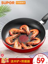 白菜！苏泊尔旗舰店 电磁炉燃气灶通用不粘锅