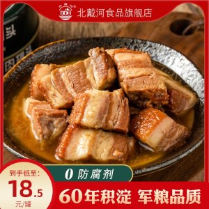 北戴河 红烧猪肉罐头 178g*4罐 海军工厂生产