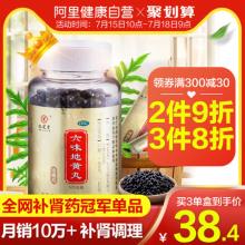 2件9折！3件8折！九芝堂六味地黄丸浓缩丸520丸