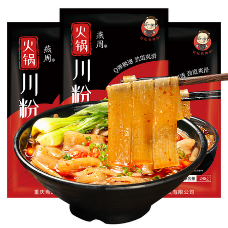 好吃狗坤哥 火锅川粉 宽粉 248g*3袋