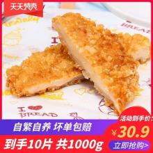 双重优惠！大用食品 半成品冷冻 咔滋脆鸡排 1000g