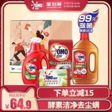 奥妙除菌除螨 洗衣液+内衣皂+洗衣机槽清洁剂+除菌液