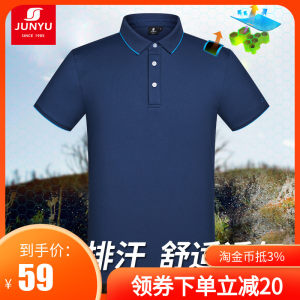 君羽 19款 男女速干透气Polo衫 15分钟快干