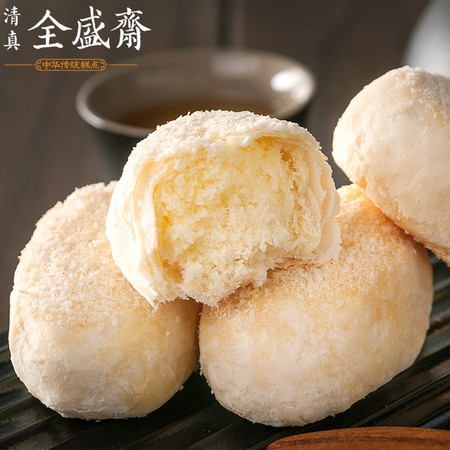 全盛斋 清真手工椰蓉酥 8个装