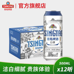 青岛啤酒 全麦白啤啤酒 500ml*12听 69元包邮