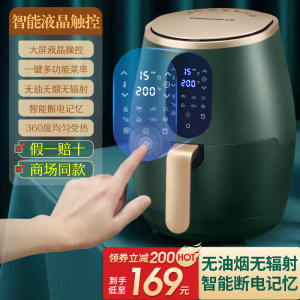 长虹 智能触控款 空气炸锅 3.6L