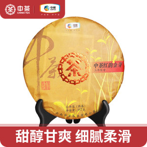 中粮旗下 中茶 红韵金芽 红韵金芽 2019年普洱熟茶七子饼 357g