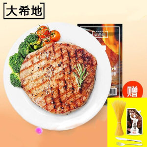 进口牛肉 大希地 黑椒牛排套餐  80g*10片