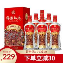 双重优惠！绵柔杜康 福临门 42度浓香型白酒500ml*6瓶整箱装