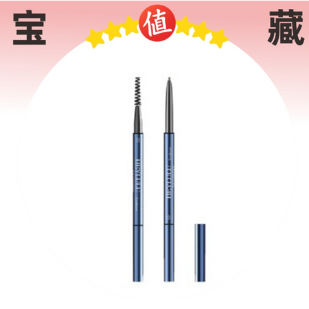 宝藏美护：HEYLULU 双头极细眉笔