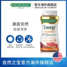 双重优惠！Nature’s Bounty 自然之宝 西瓜味能量软糖60粒