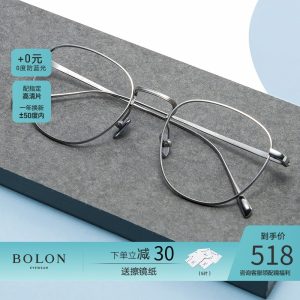暴龙 圆形复古镜框 男女光学镜架 不挑脸型都能戴 468元夏日价