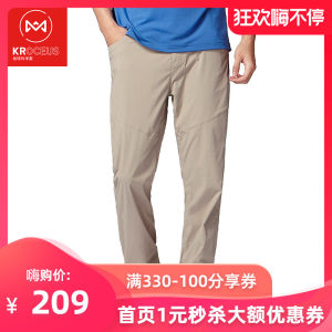 地球科学家 弹力速干尼龙 立体剪裁 男速干裤 139元包邮