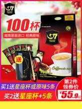 中原g7进口三合一咖啡100条