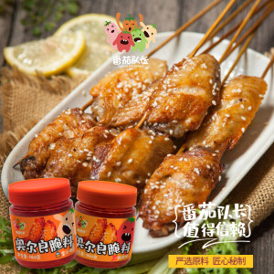 番茄队长 新奥尔良腌料 微辣+蜜汁 140g*2罐
