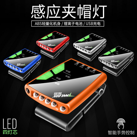 探露 TL-D16 钓鱼感应头灯