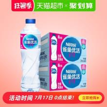雀巢优活纯净水550ml*48瓶