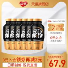 雀巢咖啡 摩卡拿铁美式无糖瓶装280ml*6 