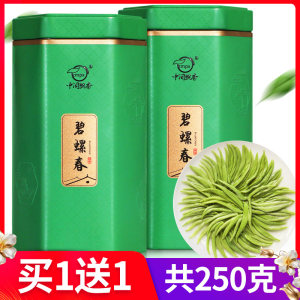 买一送一 中闽飘香 明前嫩芽碧螺春 250g 14.8元包邮