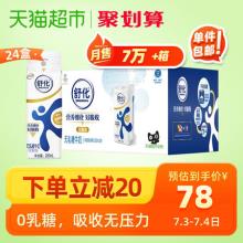 双重优惠！舒化无乳糖全脂纯牛奶220ml*24