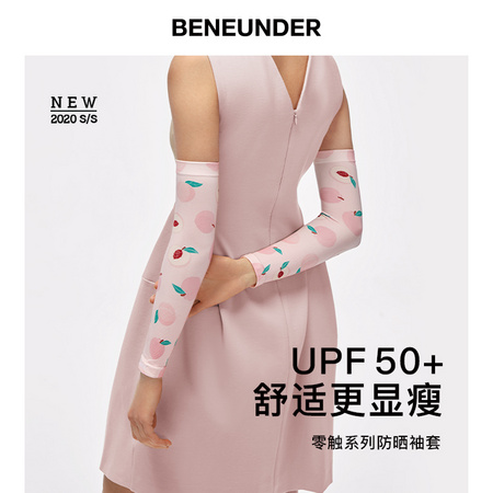 BANANA UNDER 蕉下 4897051968429 儿童款透气防晒袖套