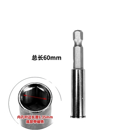 戴恩工具 螺丝刀加长杆 60mm