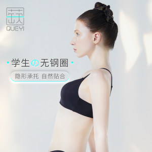 蒛一 一片无痕无钢圈内衣