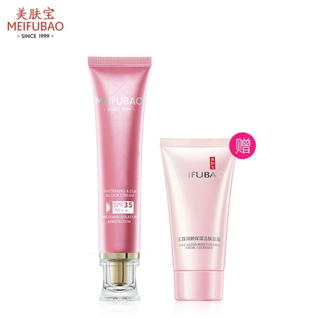 MEIFUBAO 美肤宝 美白隔离防晒霜 SPF35 40ml+洁肤晶露 60ml