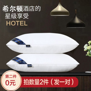 分美 酒店枕头羽丝绒枕芯一对 10.8元包邮 需拍2件