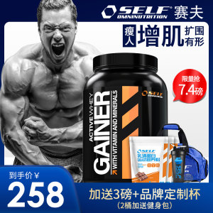 Self 赛夫 蛋白增肌粉 1磅尝鲜装