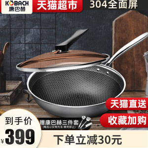 德国顶级厨具 康巴赫 E级全面蜂窝304不锈钢粘锅 32cm 少油烟 279元包邮