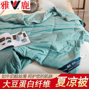雅鹿 大豆纤维夏凉被 亲肤透气排湿