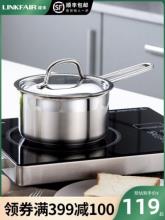 白菜！LINKFAIR 凌丰 LFYS-16D 不锈钢奶锅16cm