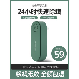 每时乐 家用小型超声波除螨仪 9元包邮