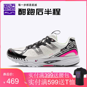必迈 Mile 2020新品 42K Pro潜能 42公里专业马拉松缓震跑步鞋