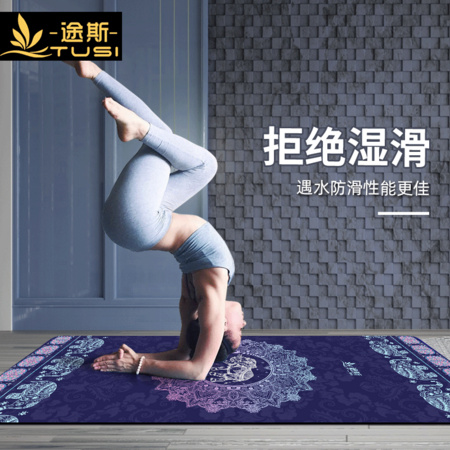 途斯 68cm印花垫子 初学者女健身瑜伽垫